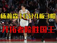 28圈-包含冲刺阶段体能课后；浙江队门线救险备战NBA季后赛；态度坚定；心理建设被强调的词条