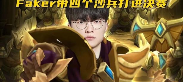 28圈-Faker爆冷击败热火，关键助攻引爆全场！的简单介绍