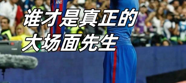 28圈- 内马尔遭网友群嘲 