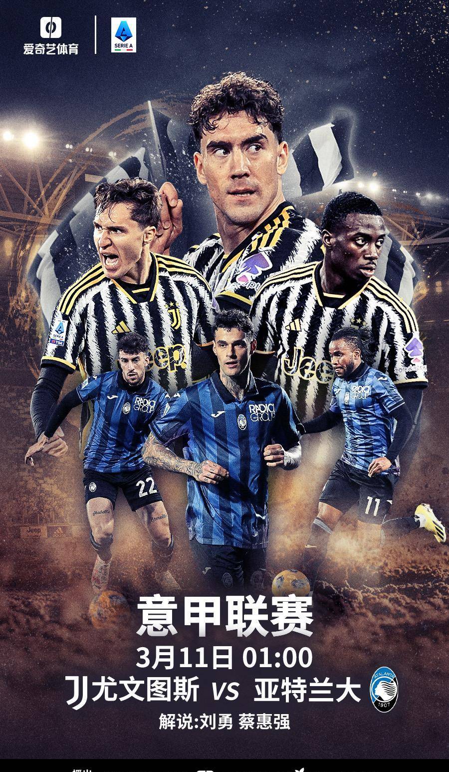  集结日意甲焦点战，里尔绝杀压哨，质疑声仍在，高层口径保持一致