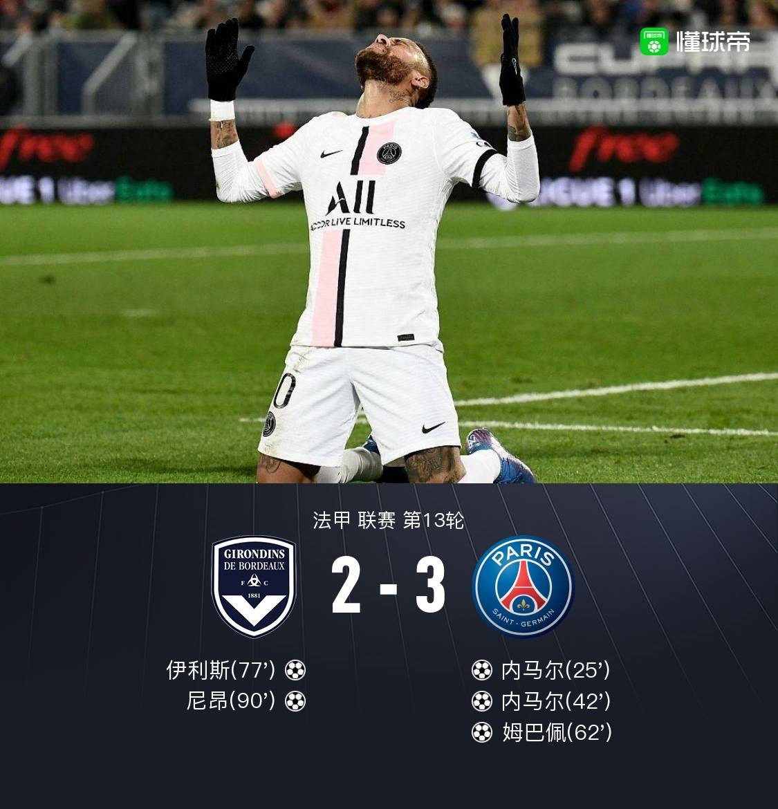 费耶诺德vsac米兰最新消息 费耶诺德vsac米兰最新消息