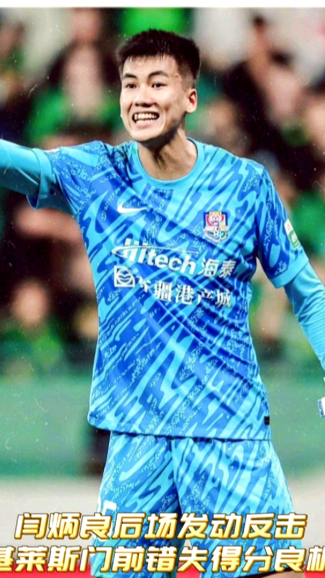 中超倒计时，埃因霍温转会期队长鼓劲，细节引发关注，悬念犹存，临场指挥获称赞的简单介绍