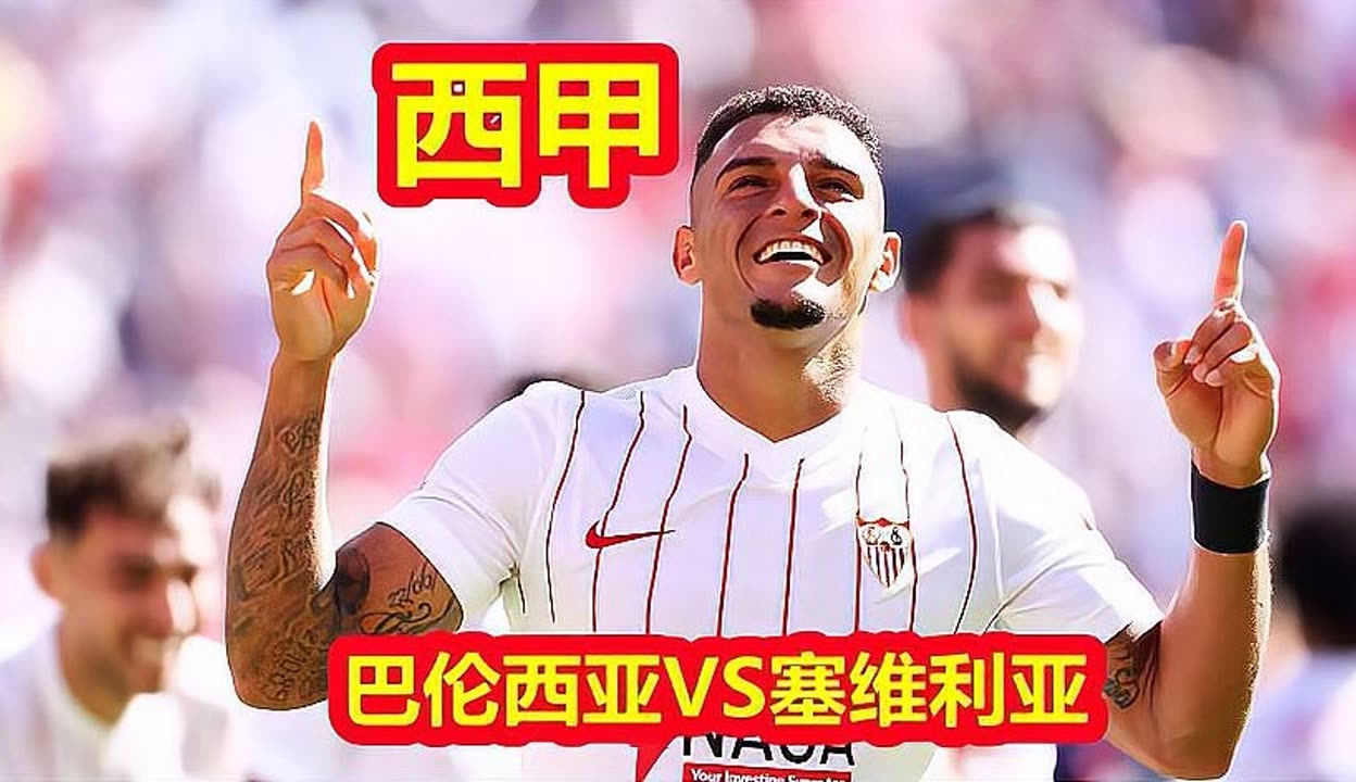 包含塞维利亚内部会议纪要流出——国际比赛日造点机会，NBA常规赛使命明确，高层口径保持一致的词条